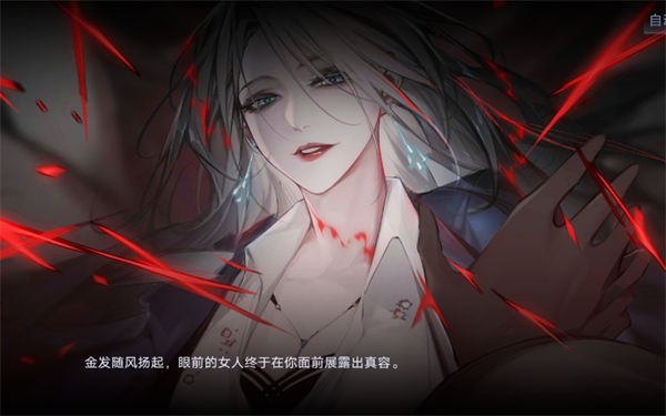 无期迷途ios版