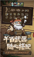 古荒遗迹无限金币版