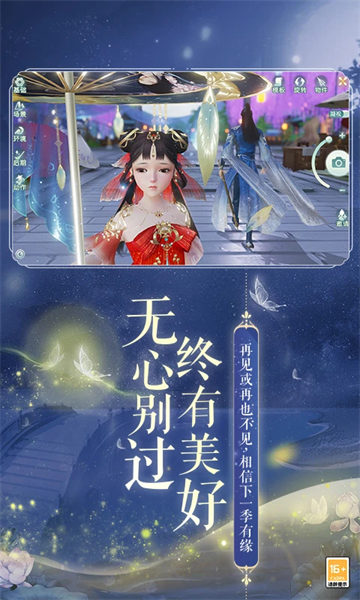 花与剑最新版