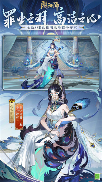 阴阳师手游版