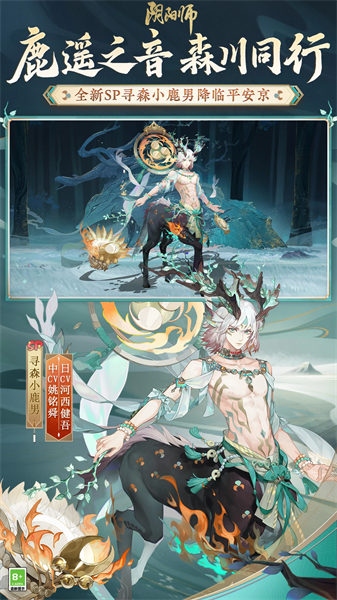 阴阳师手游