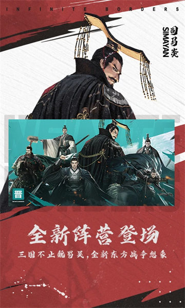 率土之滨创世征战