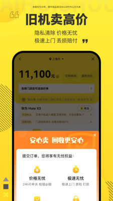 爱回收app下载