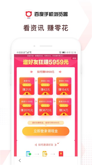 百度浏览器app下载