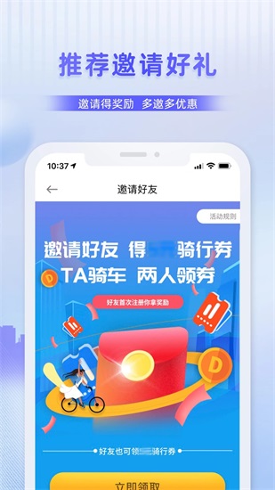 叮嗒出行app下载