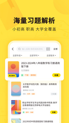 快对作业app下载