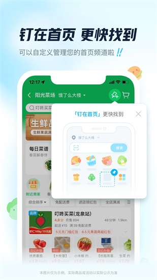 饿了么外卖送餐app下载