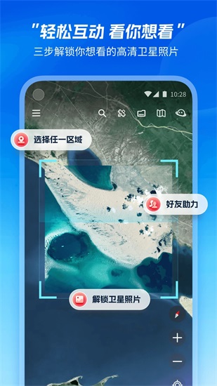 星图地球app下载