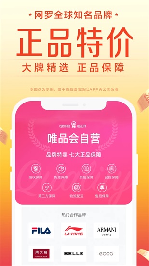 唯品会app官方下载品牌专卖