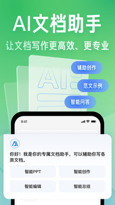 百度文库app下载安装