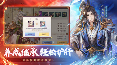 三国志幻想大陆下载2024最新版