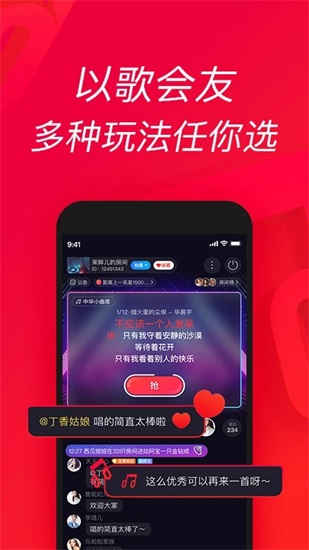 唱吧app官方下载