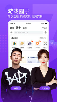 斗鱼TV版apk