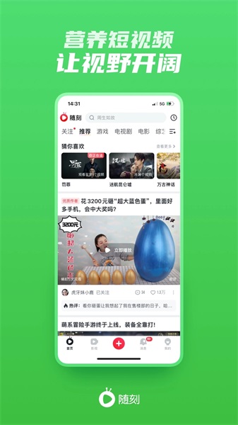 爱奇艺随刻版app