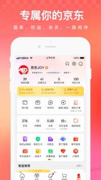 京东商城网上购物app下载