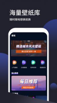 壁纸无忧app下载