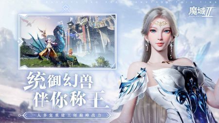 魔域2.4无敌版