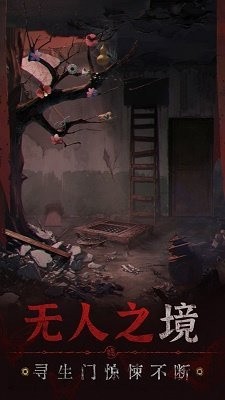 无间梦境手游下载