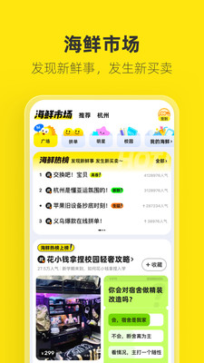 闲鱼手机版下载app