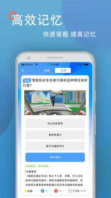 考驾照手机版app