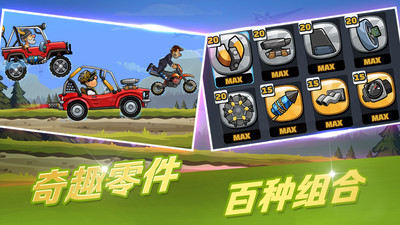 登山赛车2无限金币钻石版