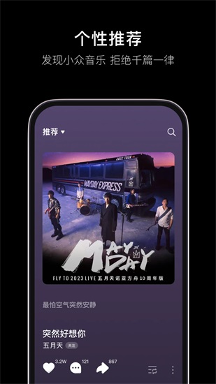 汽水音乐app下载