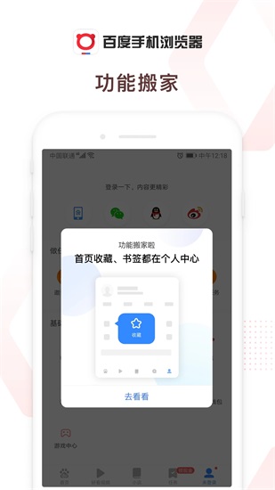 百度浏览器app下载安卓版