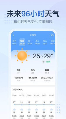 2345天气王下载免费安装