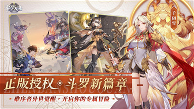 斗罗大陆武魂觉醒gm版