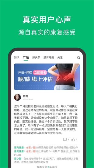 蛋壳健康app下载安装