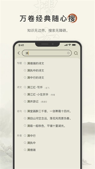 古诗文网下载app