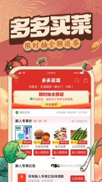 拼多多app下载