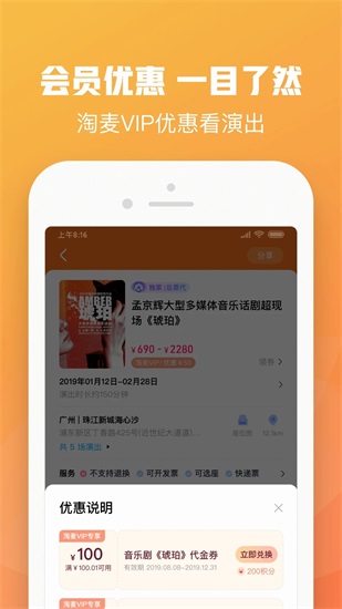 大麦网订票app