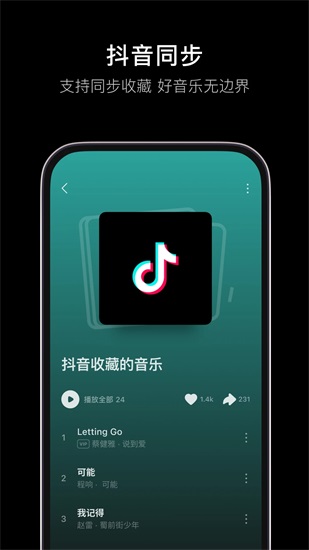 车载汽水音乐app下载