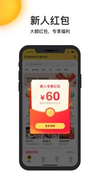 美团app最新版下载