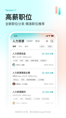 BOSS直聘app下载安卓版