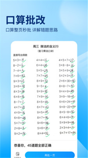 作业帮app下载免费2024最新版