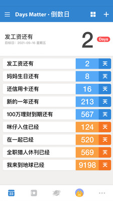 倒数日苹果手机下载