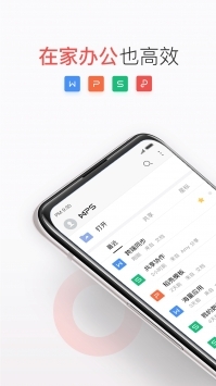 WPSOffice手机版下载安装