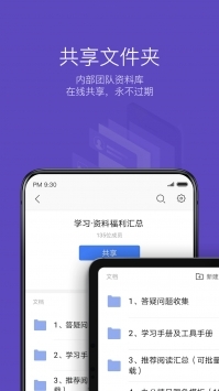 WPSOffice软件下载