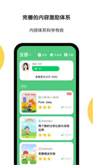 斑马app官方版