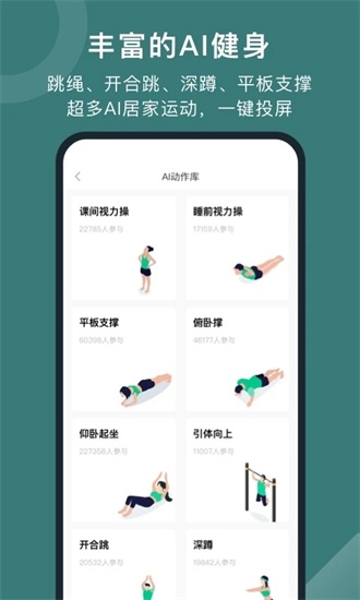 悦动圈跑步app