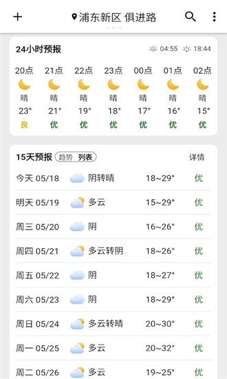 围观天气免费下载