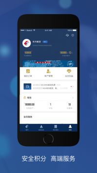 东方航空官方版下载