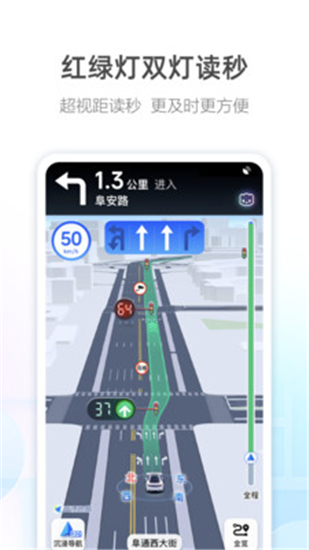 高德地图下载导航2023车机版