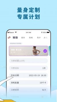 愉悦瑜伽下载app