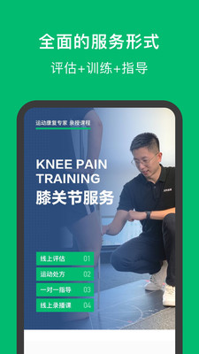 蛋壳健康下载app