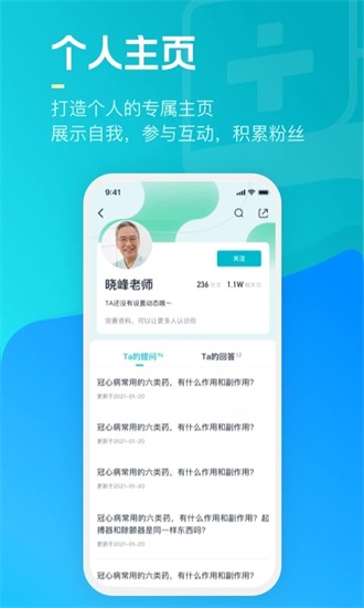 腾讯医典下载正版app