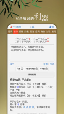 诗词吾爱下载安装官方版