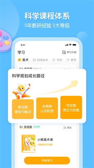 小熊艺术app下载